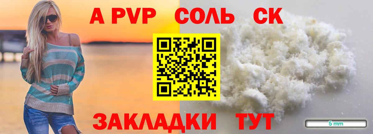 A PVP СК Кандалакша