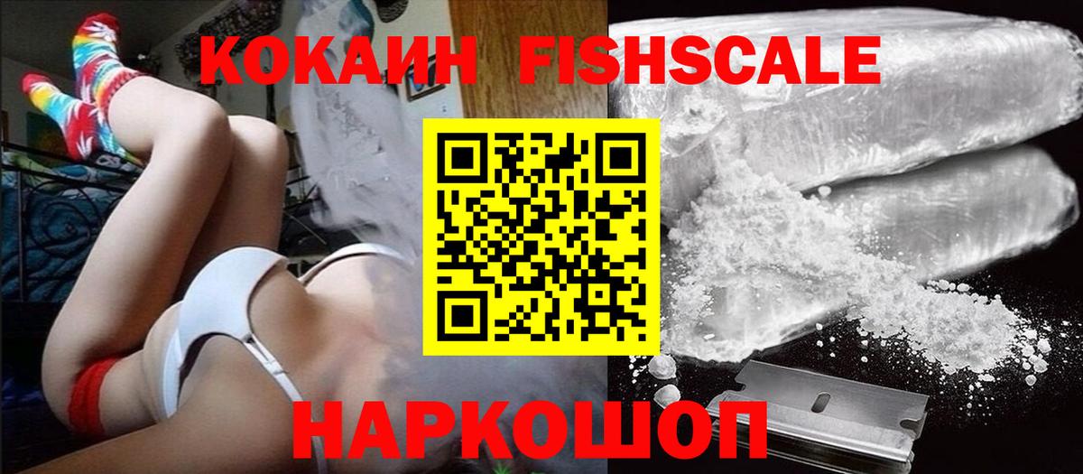 Кокаин Columbia  COCAIN  Кандалакша  Вход с VPN 