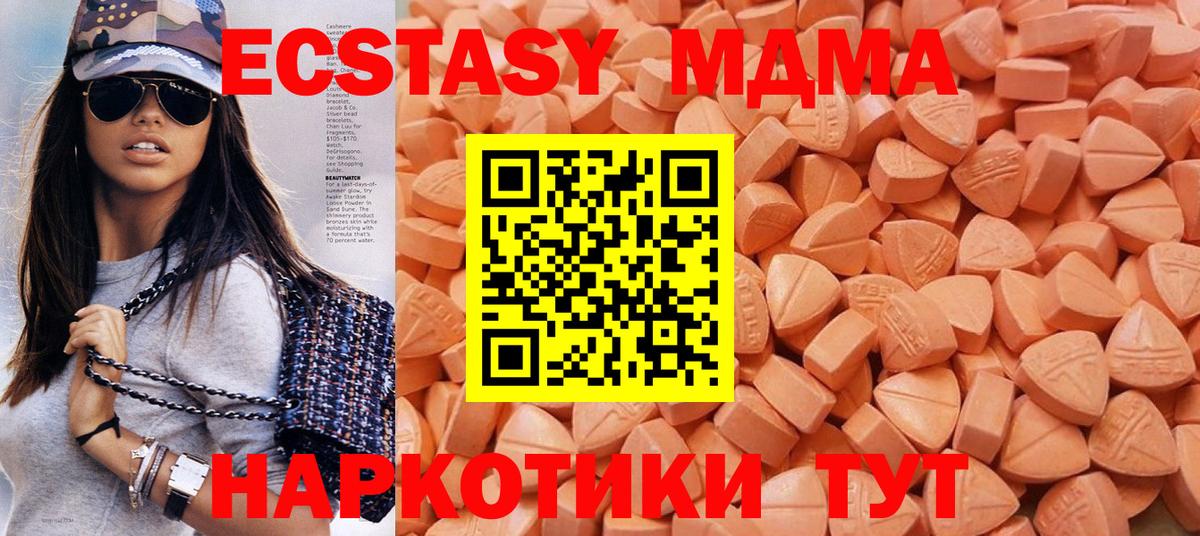 Кандалакша  Ecstasy Philipp Plein  Вход с VPN  Ecstasy  купить   Ecstasy 99% 