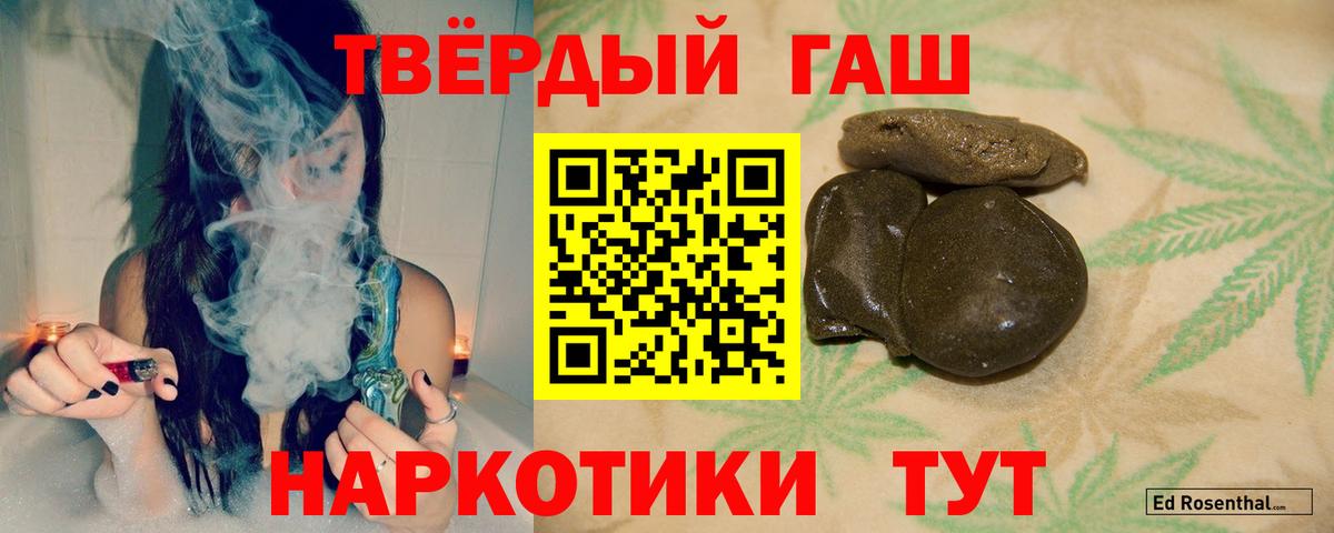 ГАШ AMNESIA HAZE  Гашиш Ice-O-Lator  ГАШИШ  Кандалакша  Вход с VPN 