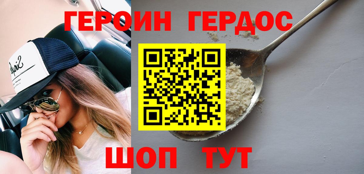 ГЕРОИН белый  Героин  Кандалакша  Вход с VPN 