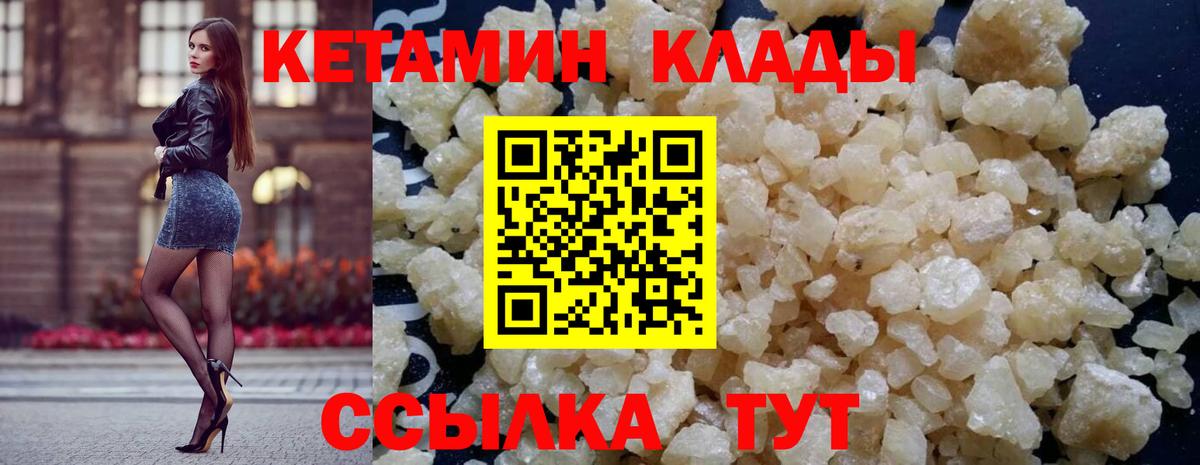 КЕТАМИН ketamine Кандалакша