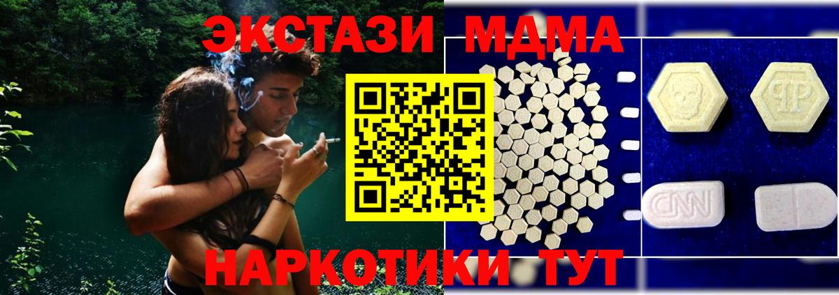 МДМА Molly  МДМА crystal  MDMA  Вход с VPN  Кандалакша 
