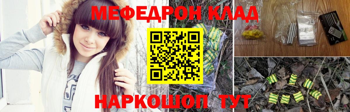 Меф мяу мяу кристаллы Кандалакша