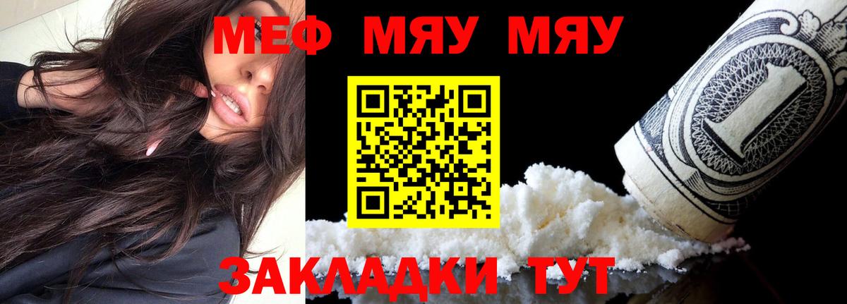 Кандалакша  Мефедрон кристаллы  МЯУ-МЯУ мука  hydra ссылка  Вход с VPN  МЯУ-МЯУ 