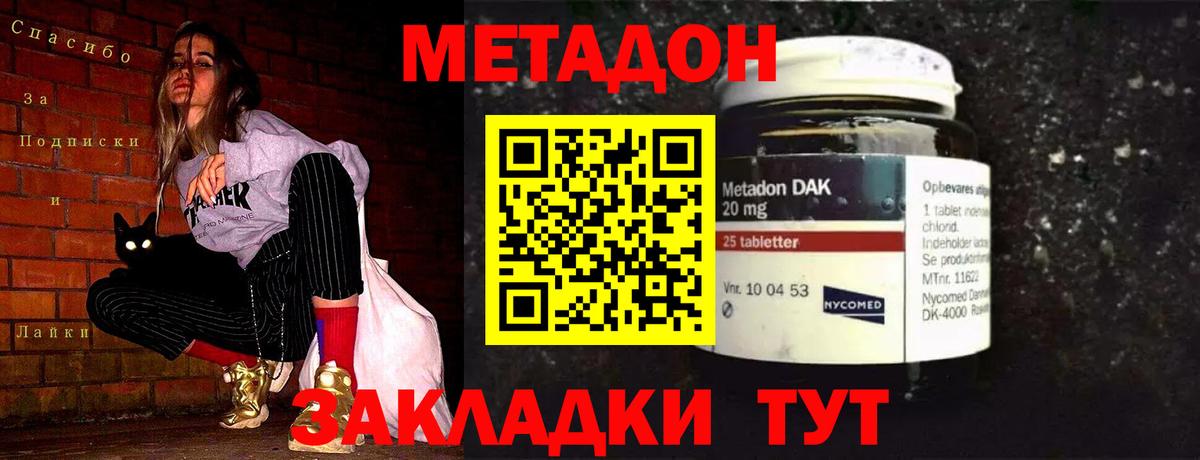МЕТАДОН мёд  Вход с VPN  Метадон VHQ  Кандалакша 