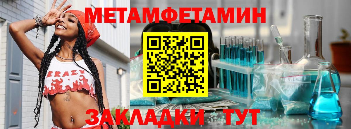 МЕТАМФЕТАМИН мет Кандалакша