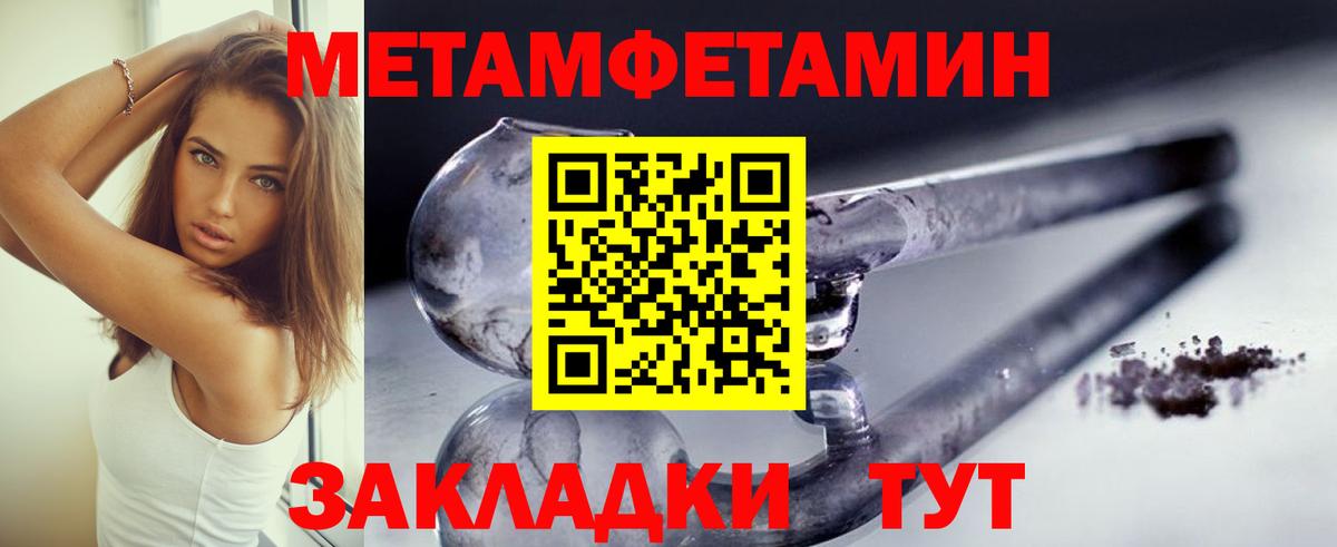 МЕТАМФЕТАМИН пудра  Вход с VPN  МЕТАМФЕТАМИН пудра  Кандалакша 