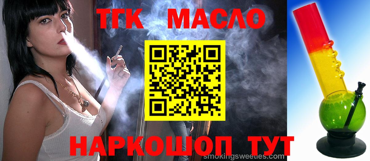 Дистиллят ТГК Wax  Вход с VPN  Кандалакша 