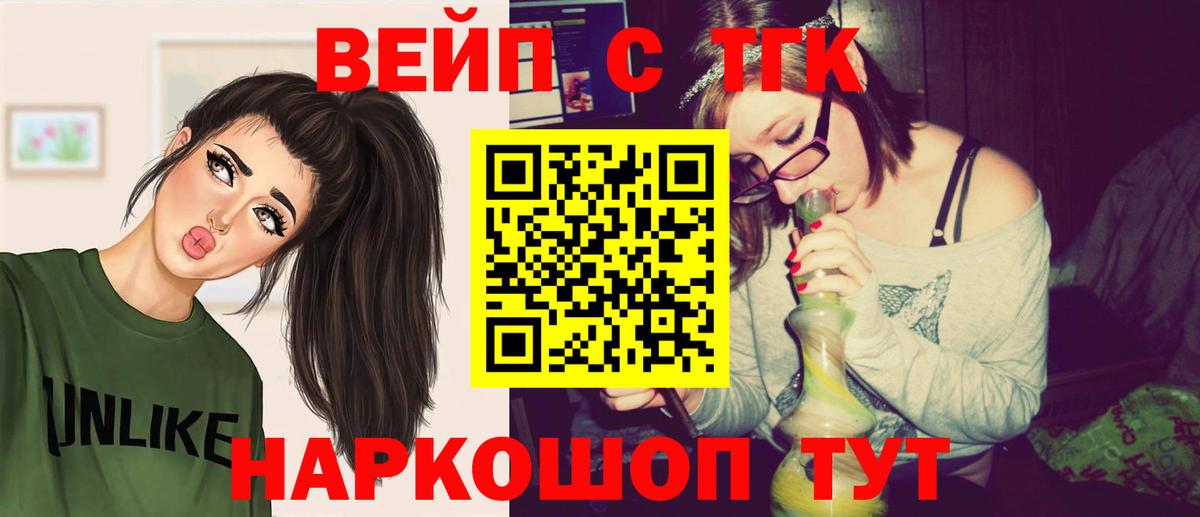 Дистиллят ТГК THC oil Кандалакша